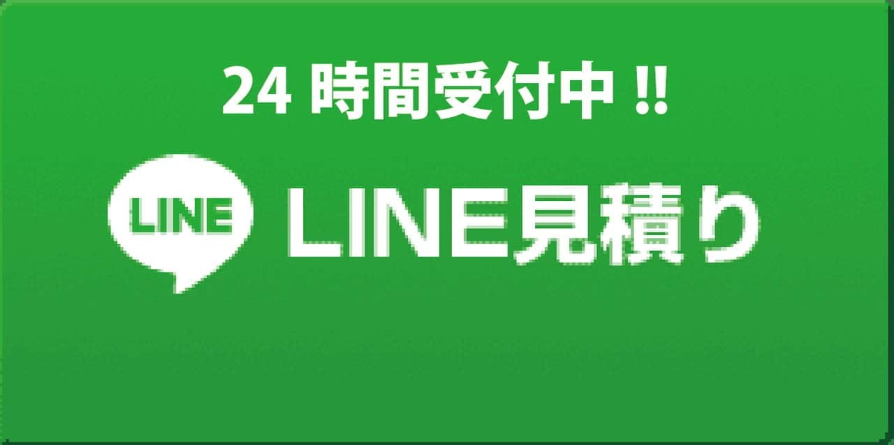 LINEでのお問い合わせ